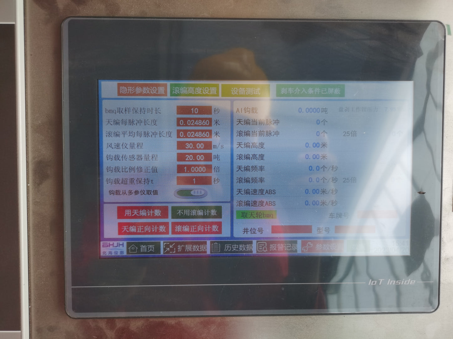 Integrated security monitoring and IoT remote transmission system